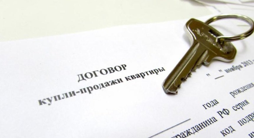 договор купли-продажи