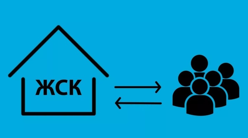 что такое ЖСК